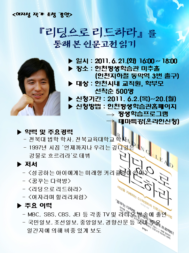 제2회_교직원,_학부모_강연_안내_1.png 이미지