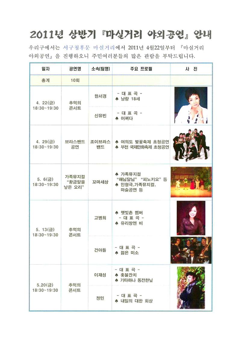 32-3야외공연(그림화일)_4.jpg 이미지