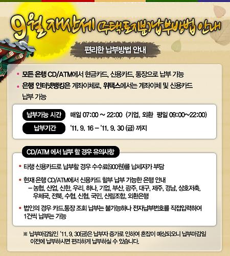 9월재산세 납부 안내_1.jpg 이미지