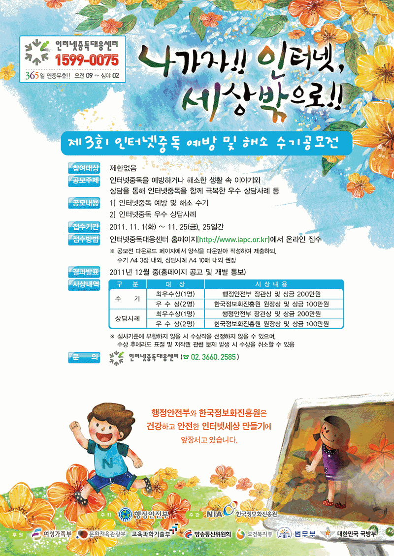 공모전_포스터.gif 이미지