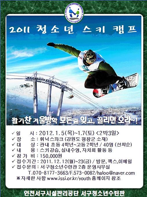 스키 홍보문_1.JPG 이미지