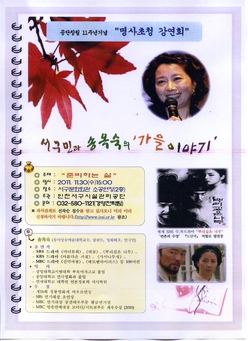 송옥숙홍보_1.JPG 이미지