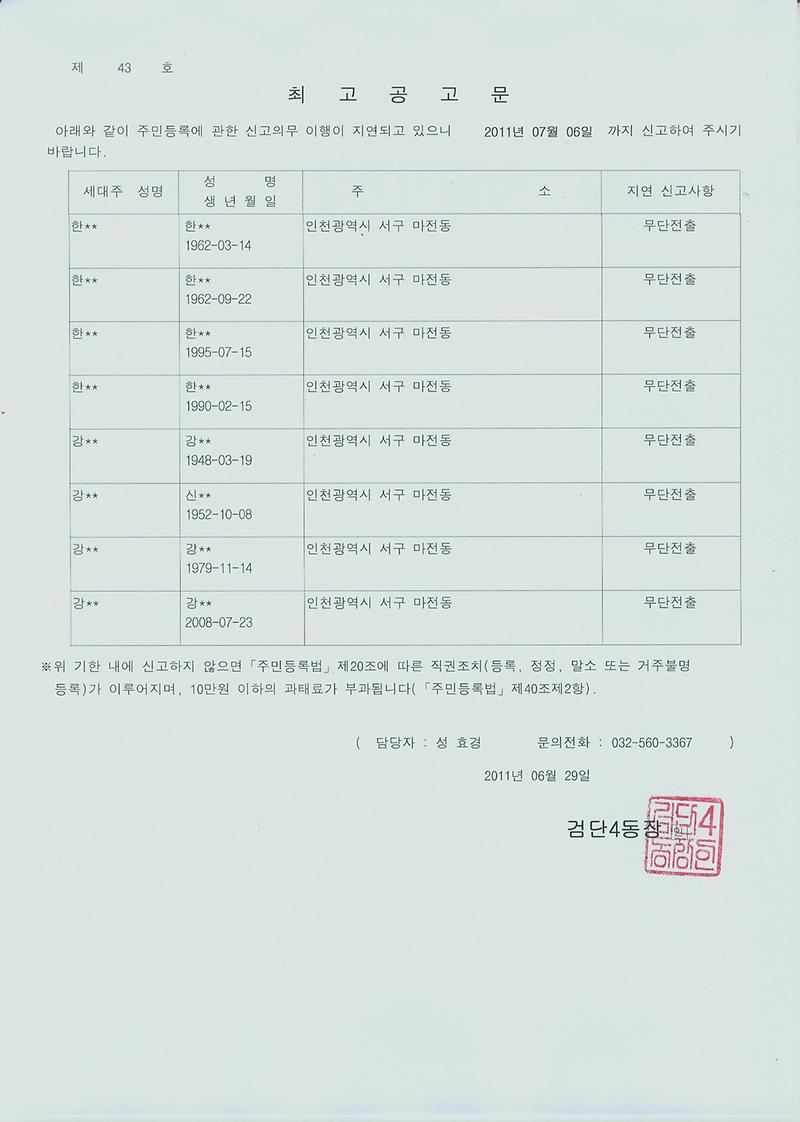 최고공고문_16.jpg 이미지