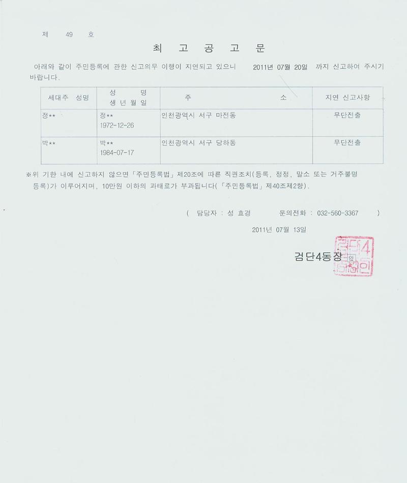 최고공고문_18.jpg 이미지