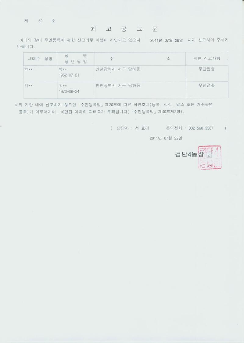 최고공고문_19.jpg 이미지