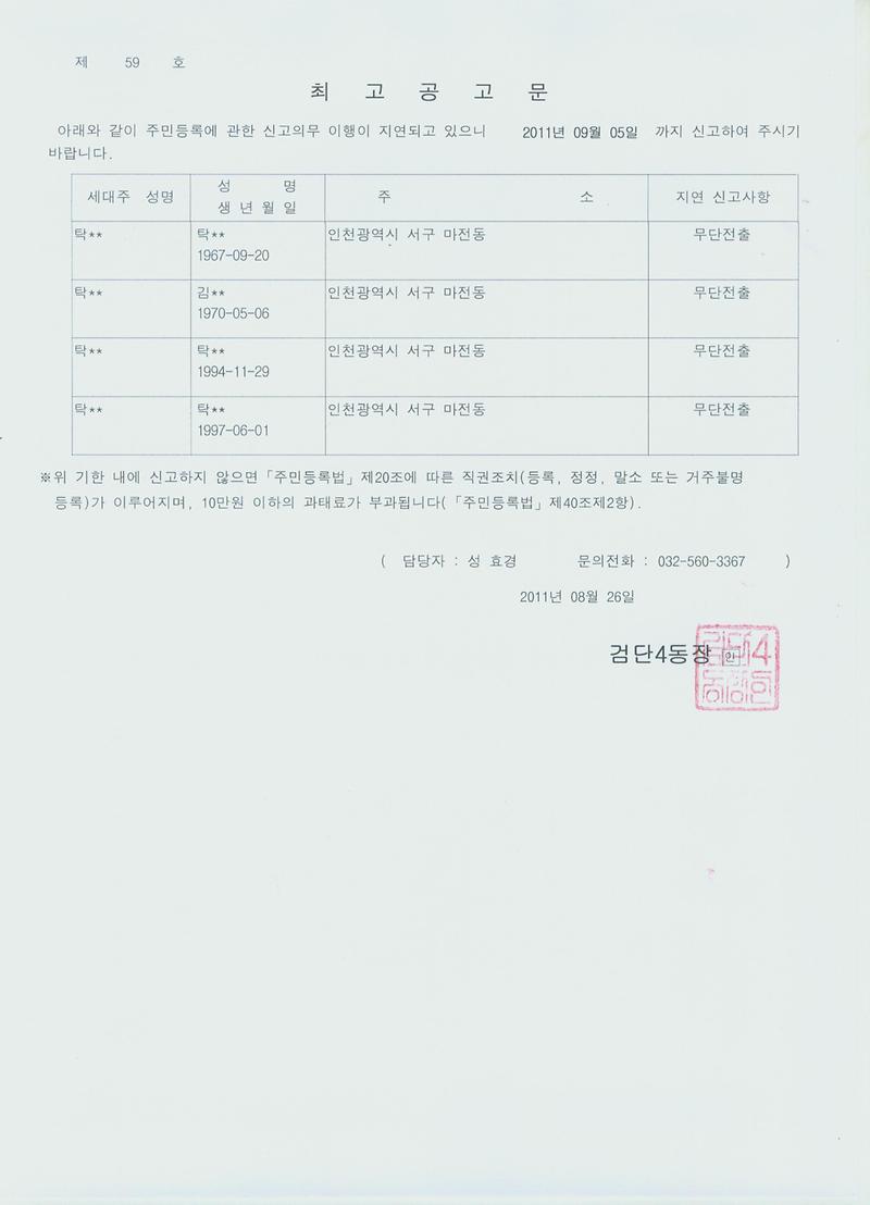 최고공고문_21.jpg 이미지
