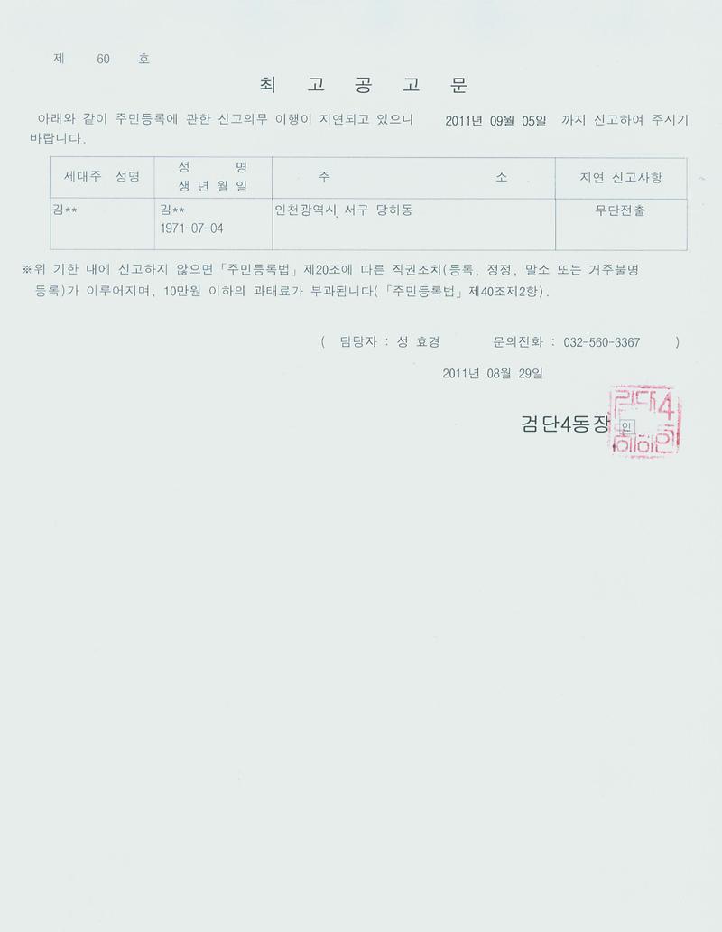 최고공고문_22.jpg 이미지