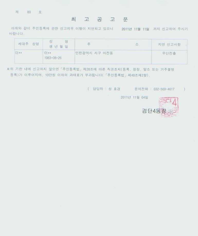 최고공고문_26.jpg 이미지