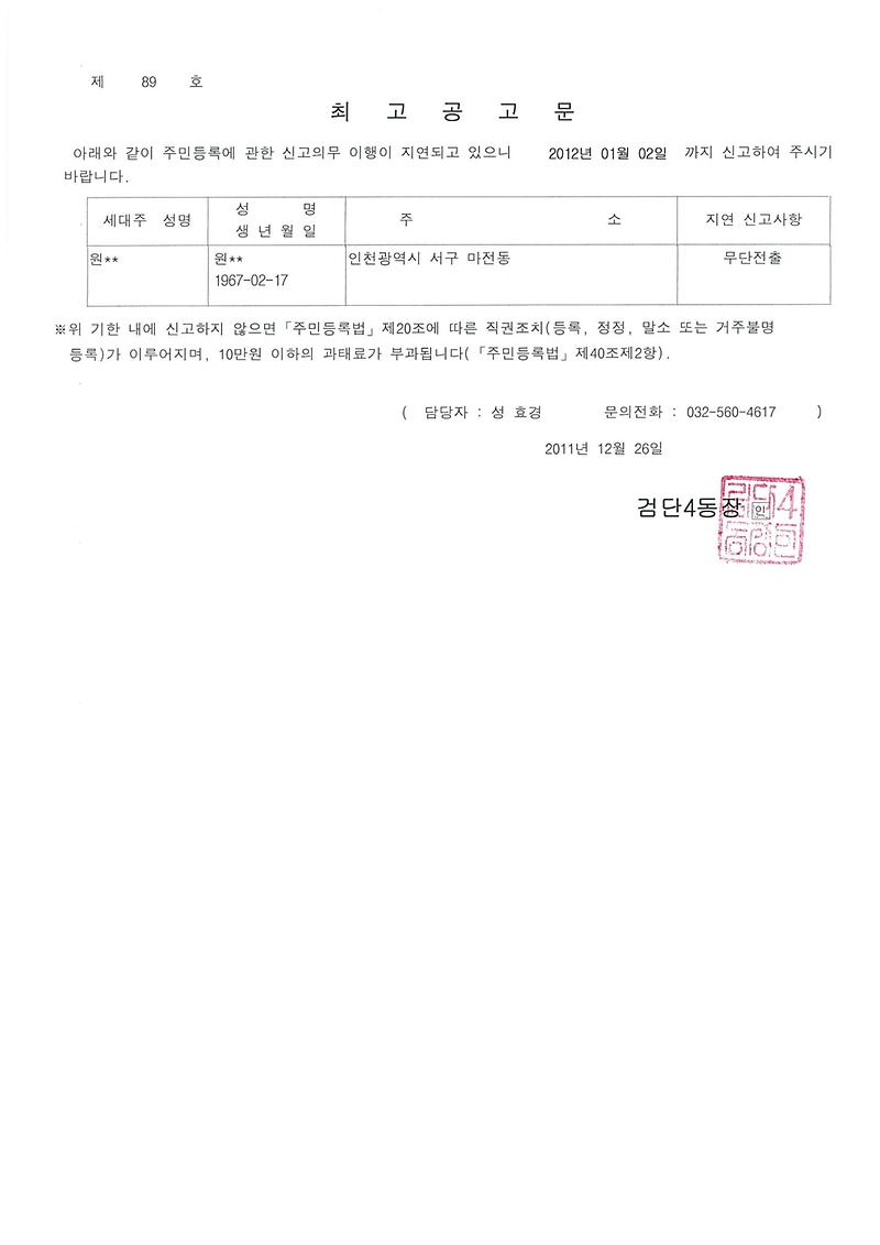 최고공고문_29.jpg 이미지