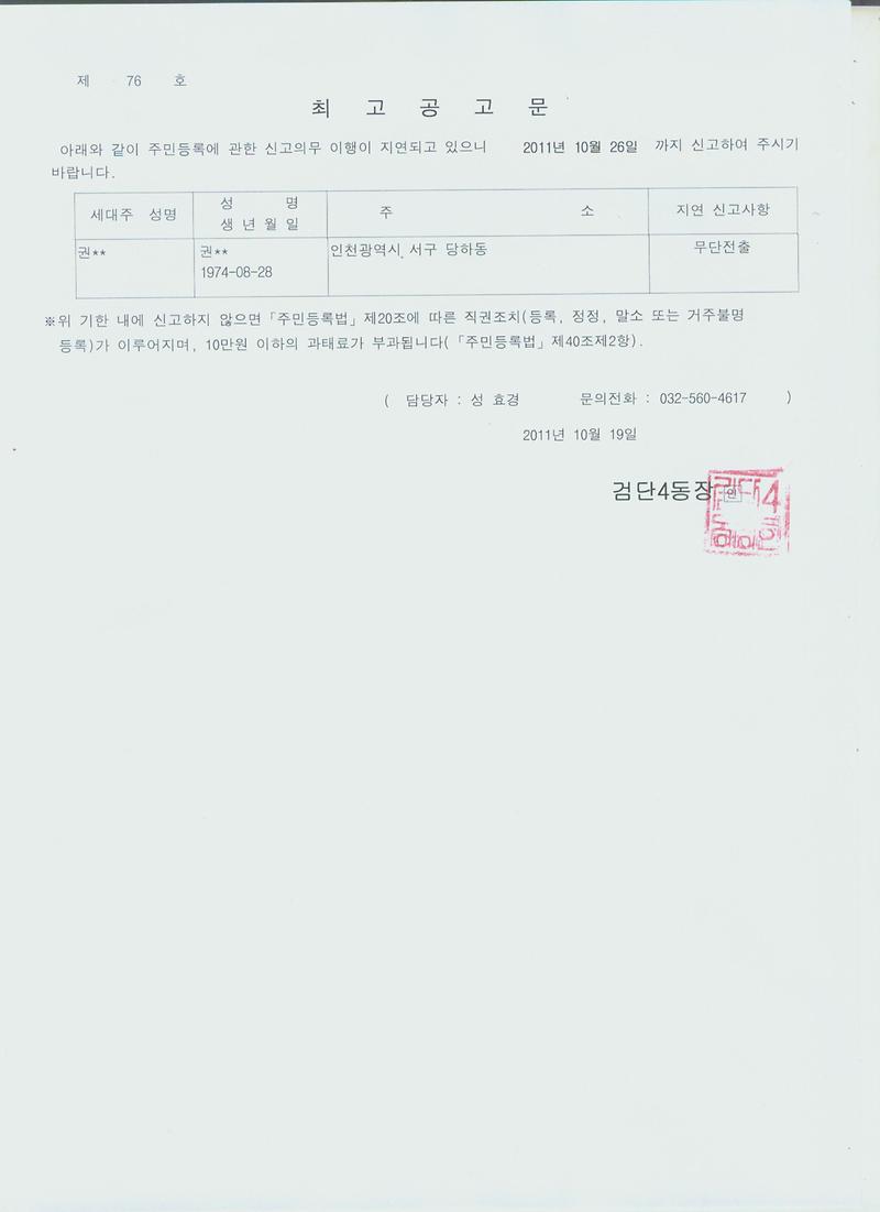 최고공고문_2_1.jpg 이미지