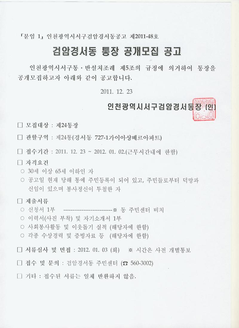 공고문_9.jpg 이미지