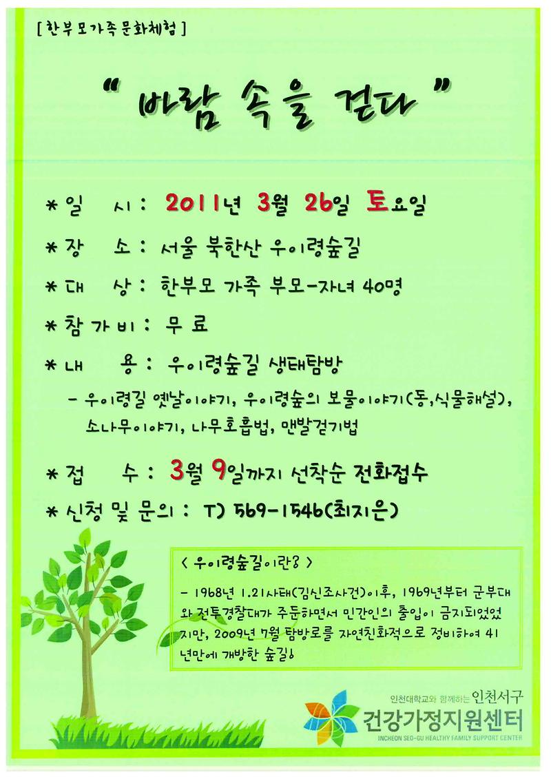 한부모가족문화체험.jpg 이미지