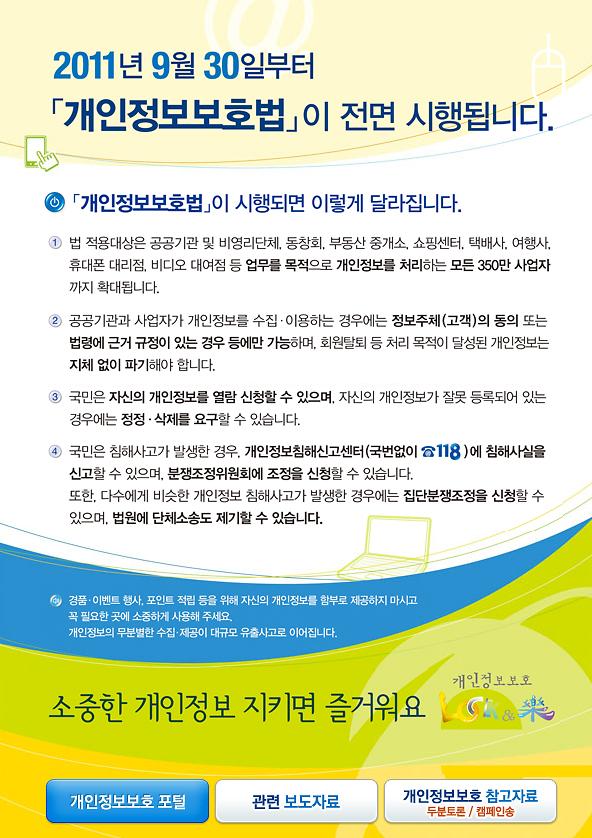 privacy.jpg 이미지