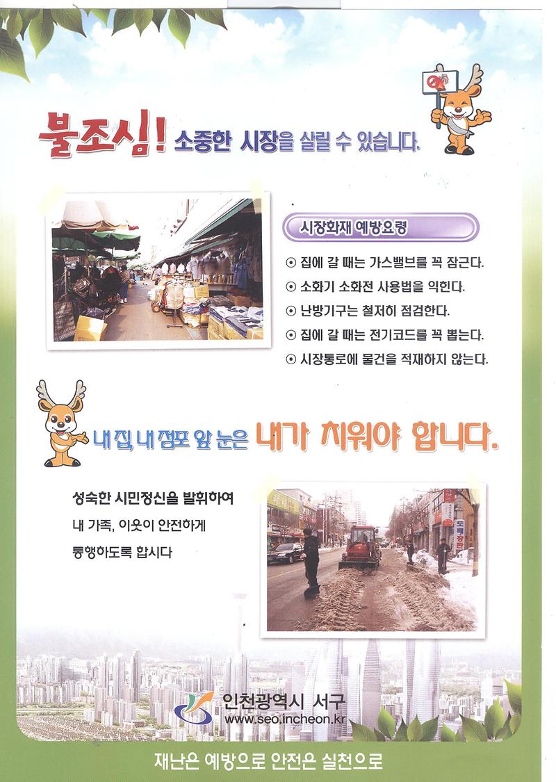 불조심.jpg 이미지
