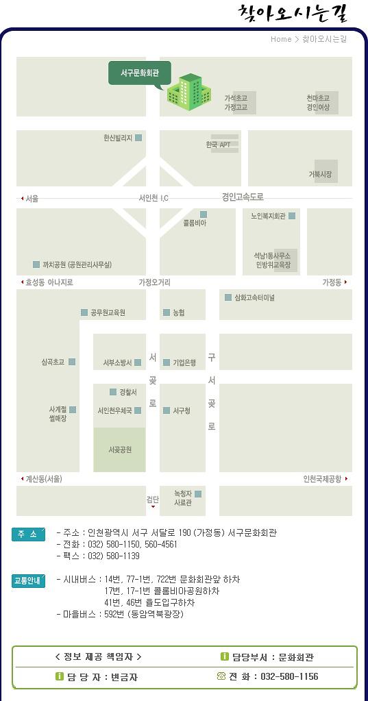 서구문화회관오시는길.jpg 이미지