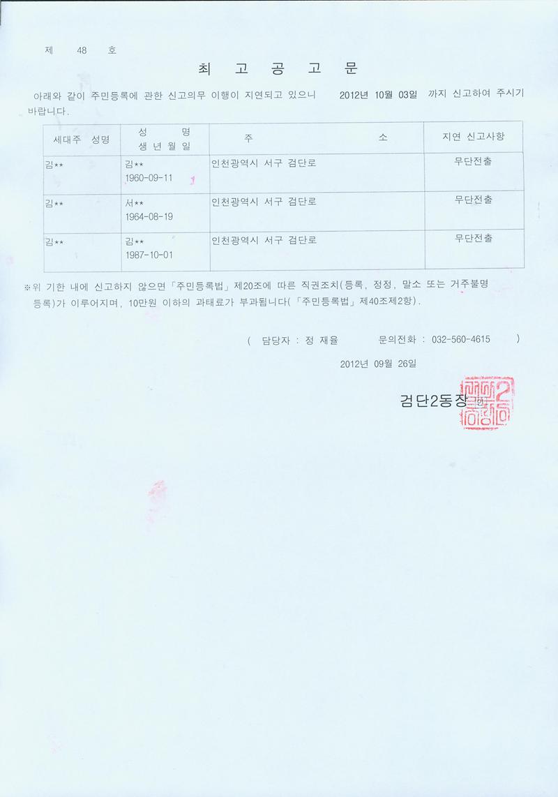 공고문(김삼호)001.jpg 이미지