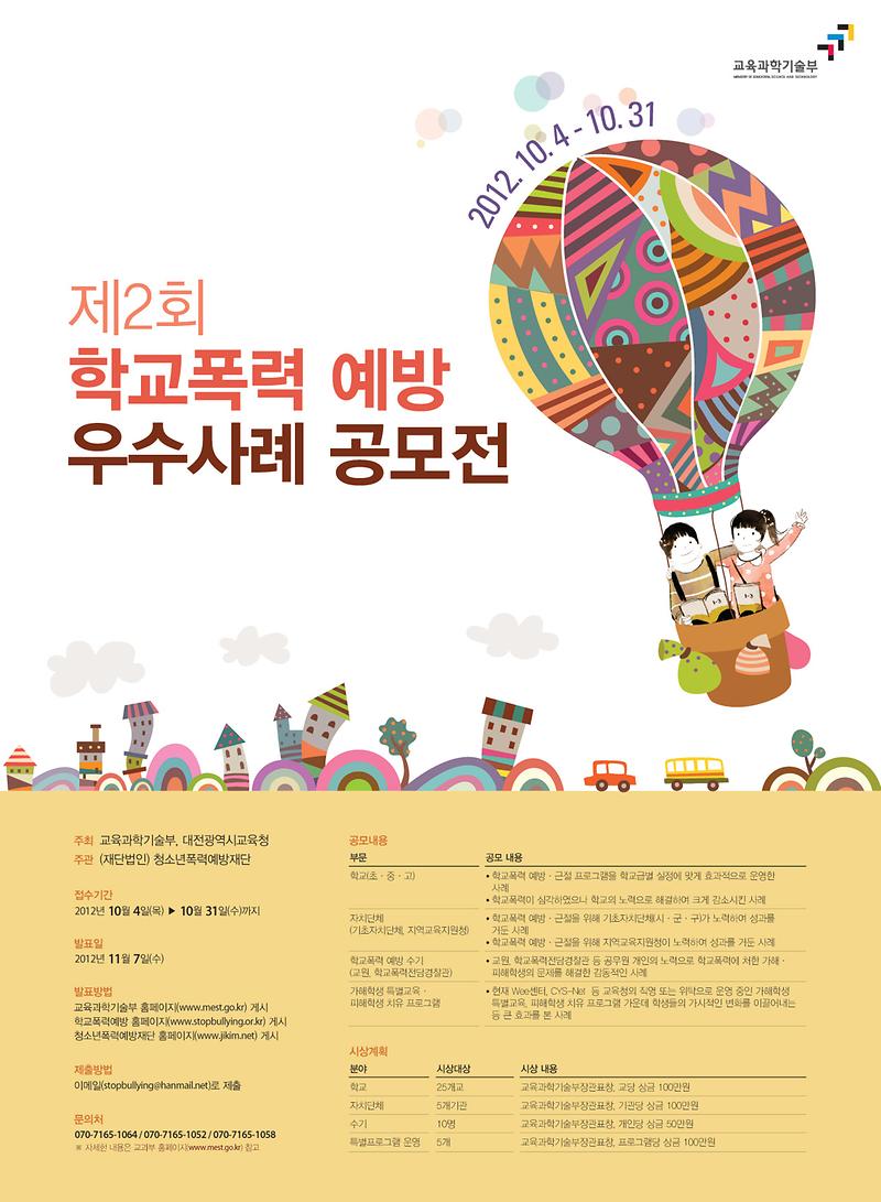 우수사례공모전(포스터)1안_1.jpg 이미지