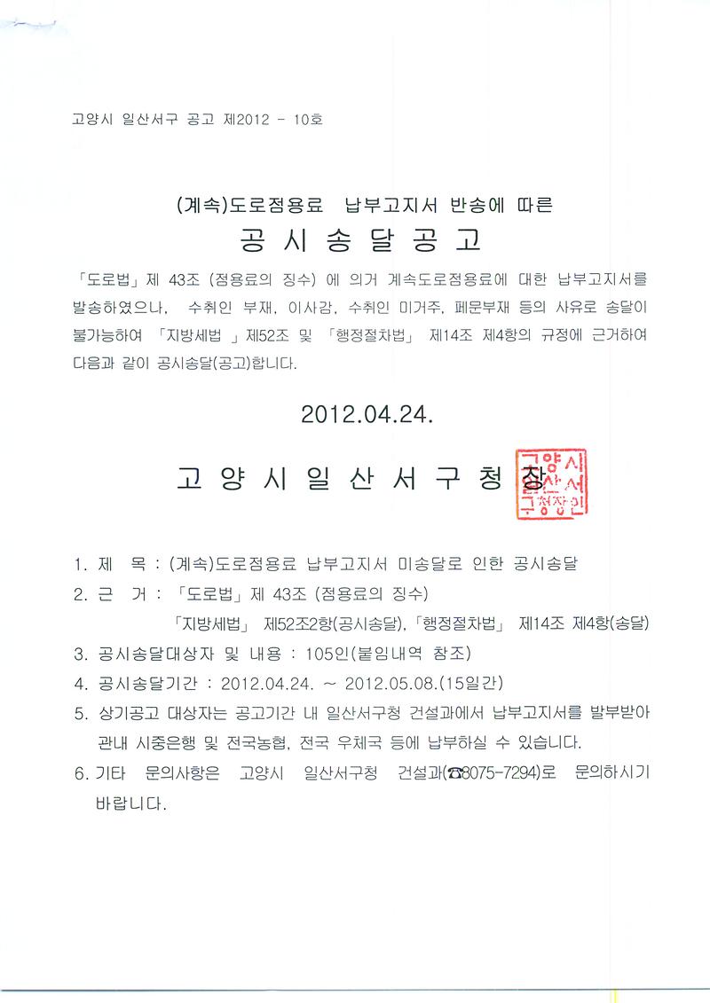 공고문(스캔)_1.jpg 이미지