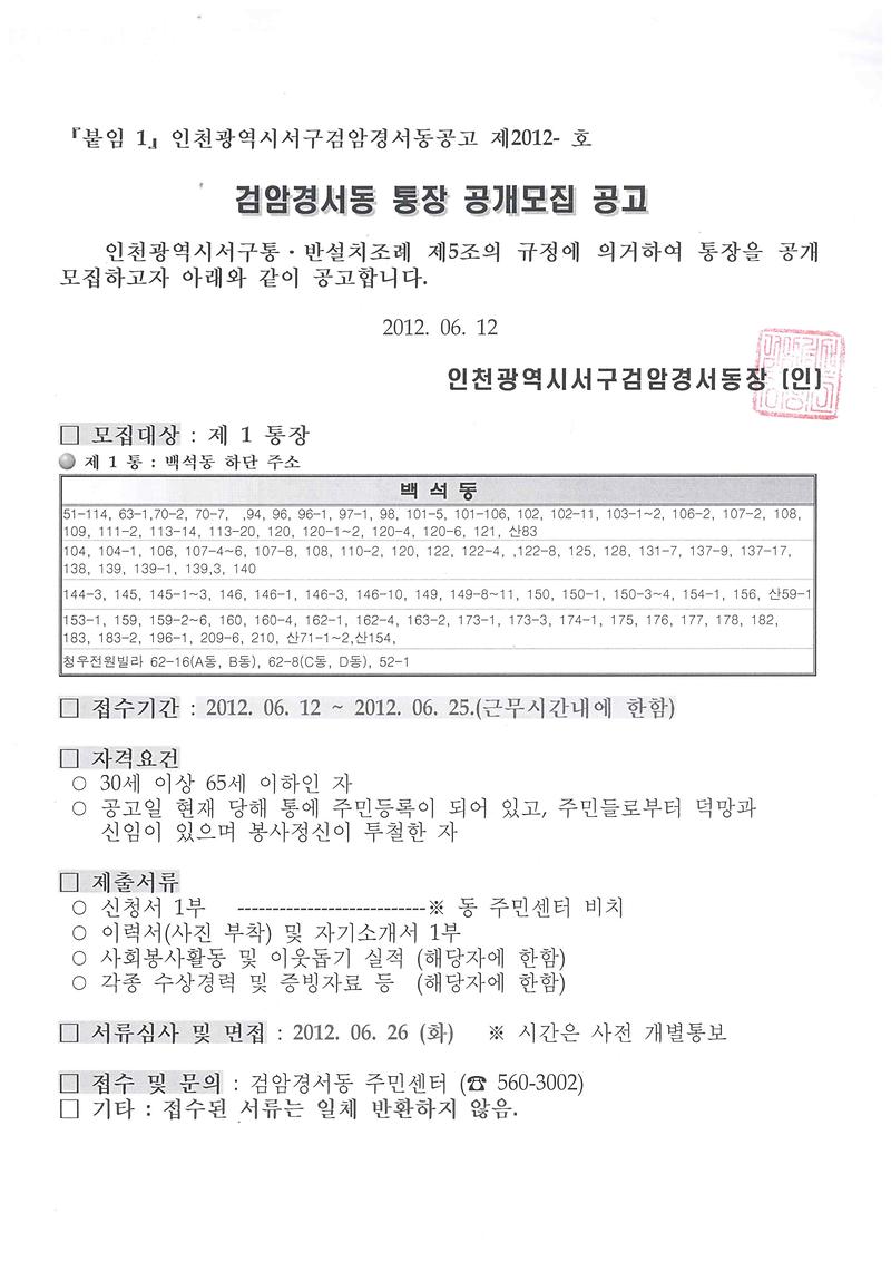 공고문(1통).jpg 이미지