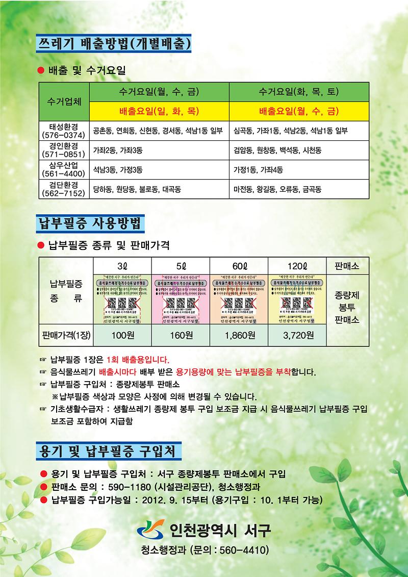 일반주택배출방법(2).jpg 이미지