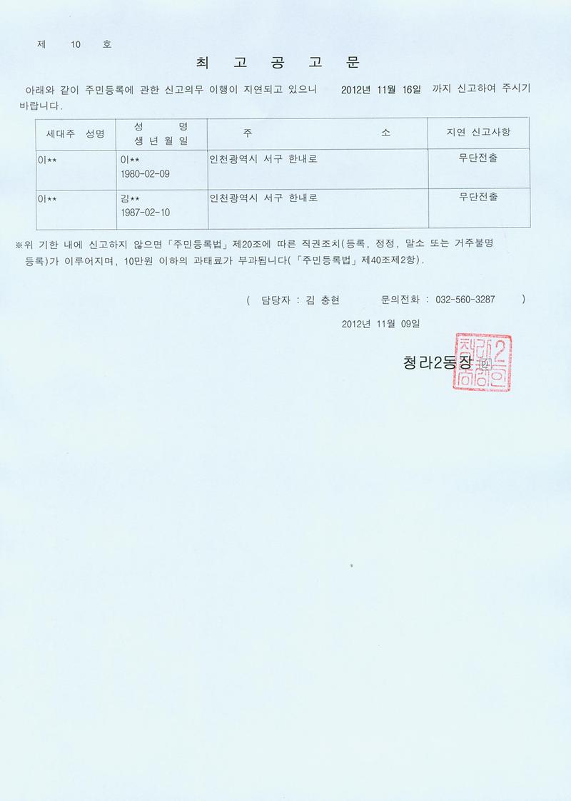 최고공고문(20121109).jpg 이미지
