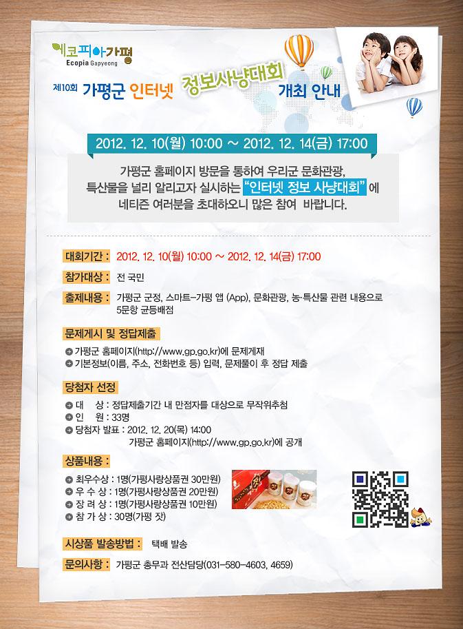 정보사냥대회-게시판-알림용.jpg 이미지