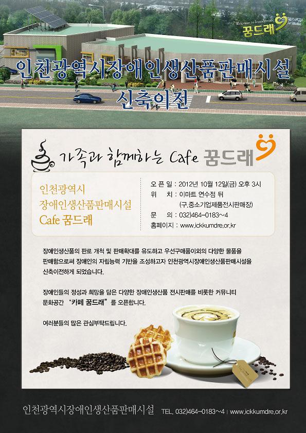 판매시설 신축이전 홍보.jpg 이미지