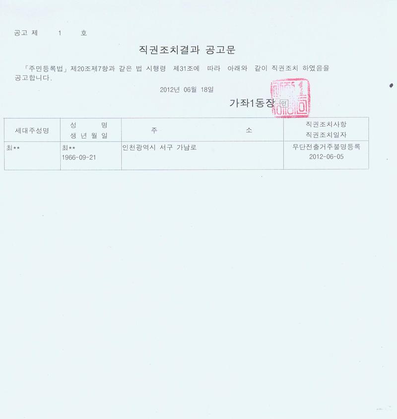 공고문001.jpg 이미지