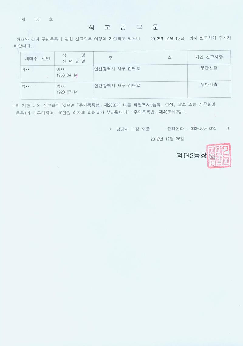 최고공고문001_2.jpg 이미지