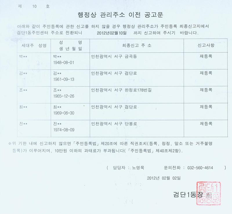 1차공고문(111월말소자)-120202.jpg 이미지