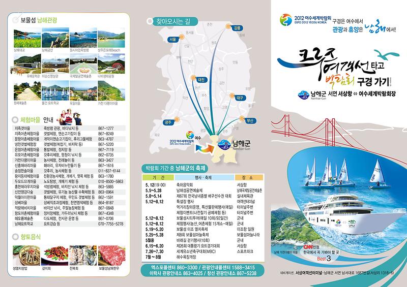 크루즈 여객선 타고 박람회 구경가기 1.jpg 이미지