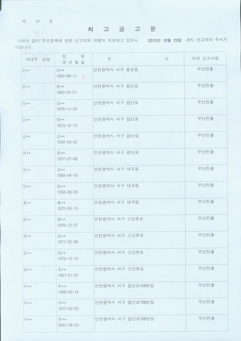 공고문1.jpg 이미지