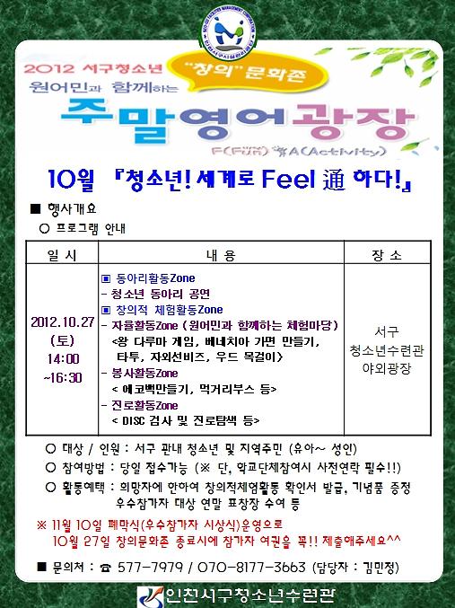 10월 문화존 홍보 그림(규격).JPG 이미지