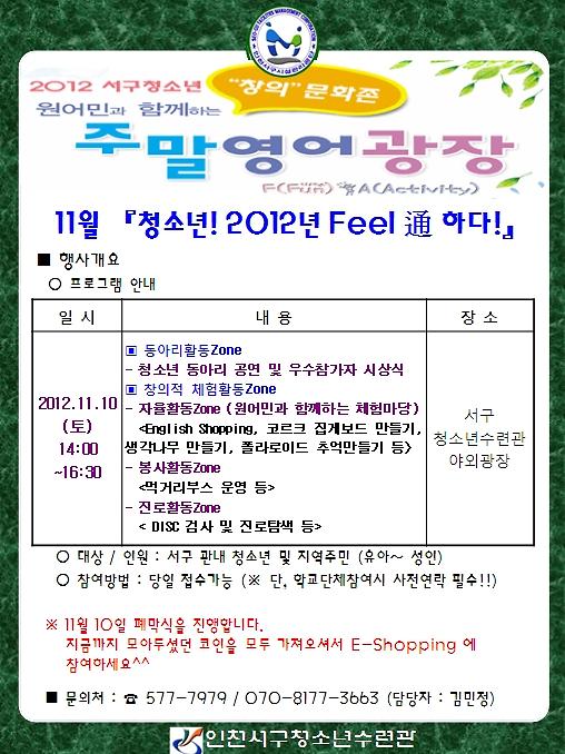 11월 문화존 홍보지.JPG 이미지