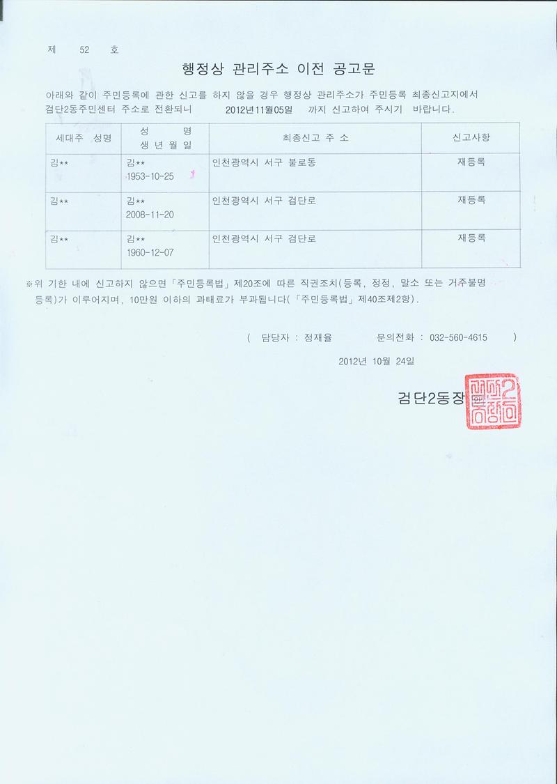 2차공고문.jpg 이미지
