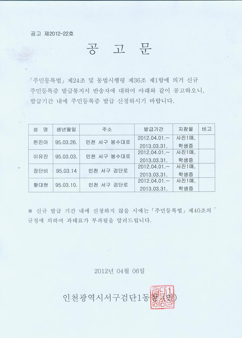 2012년3월공고문.jpg 이미지