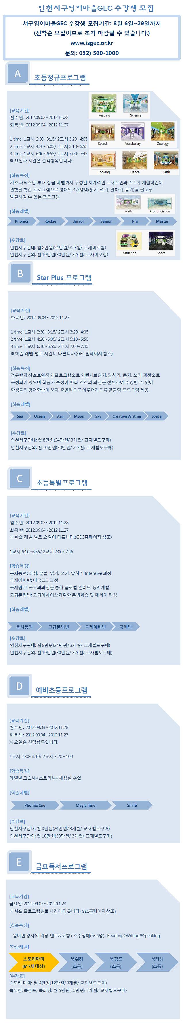 25기_모집안내_120803.jpg 이미지