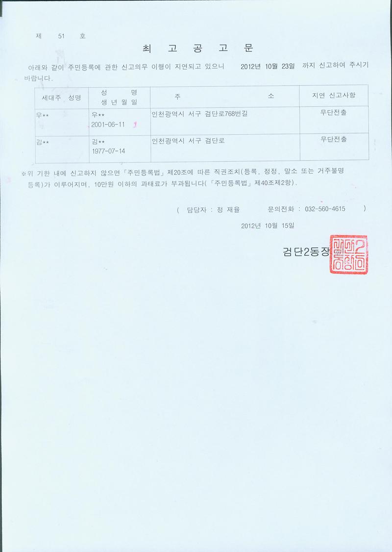 공고문2_1.jpg 이미지