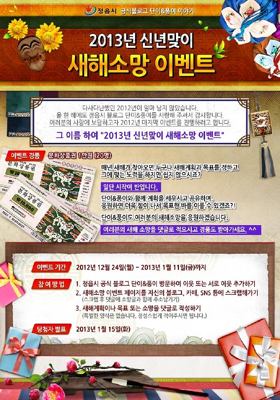 새해소망이벤트.jpg 이미지