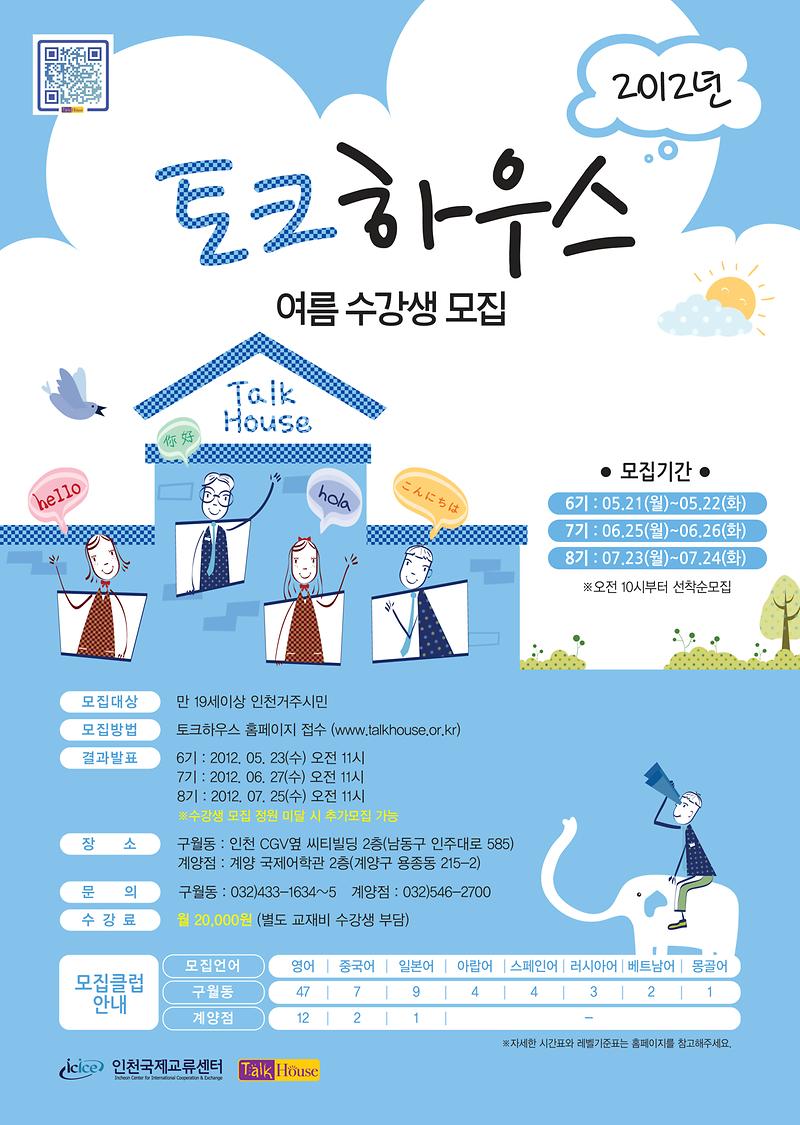 6기 회원모집 홍보 포스터.jpg 이미지