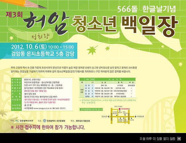 허암포스터.jpg 이미지