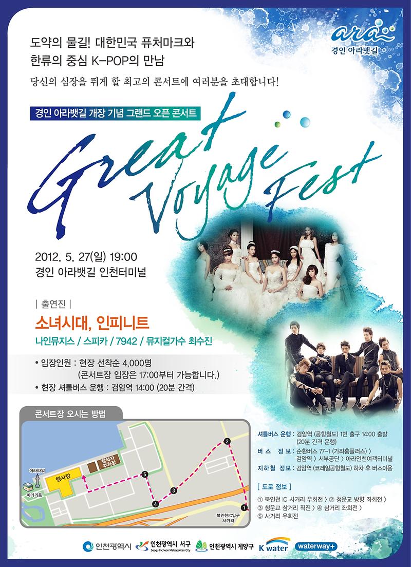 Grand_Open_Concert_웹배너.JPG 이미지