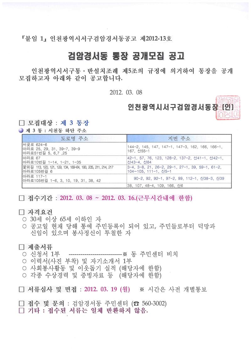 공고문_12.jpg 이미지
