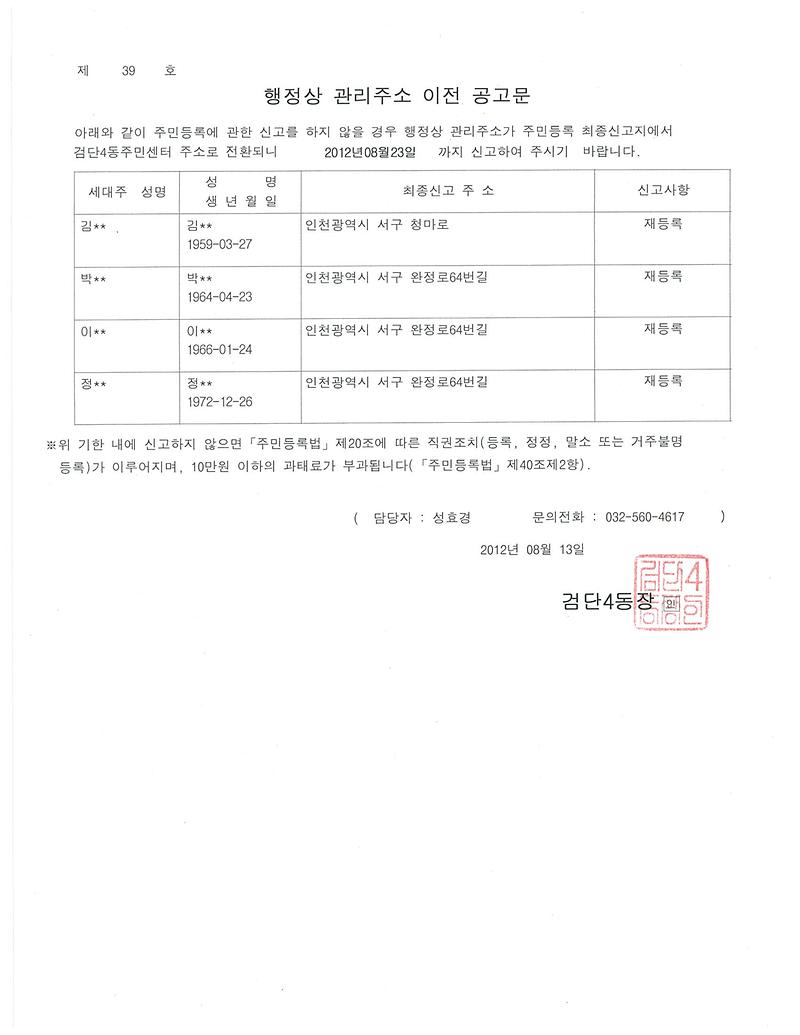 공고문_23.jpg 이미지