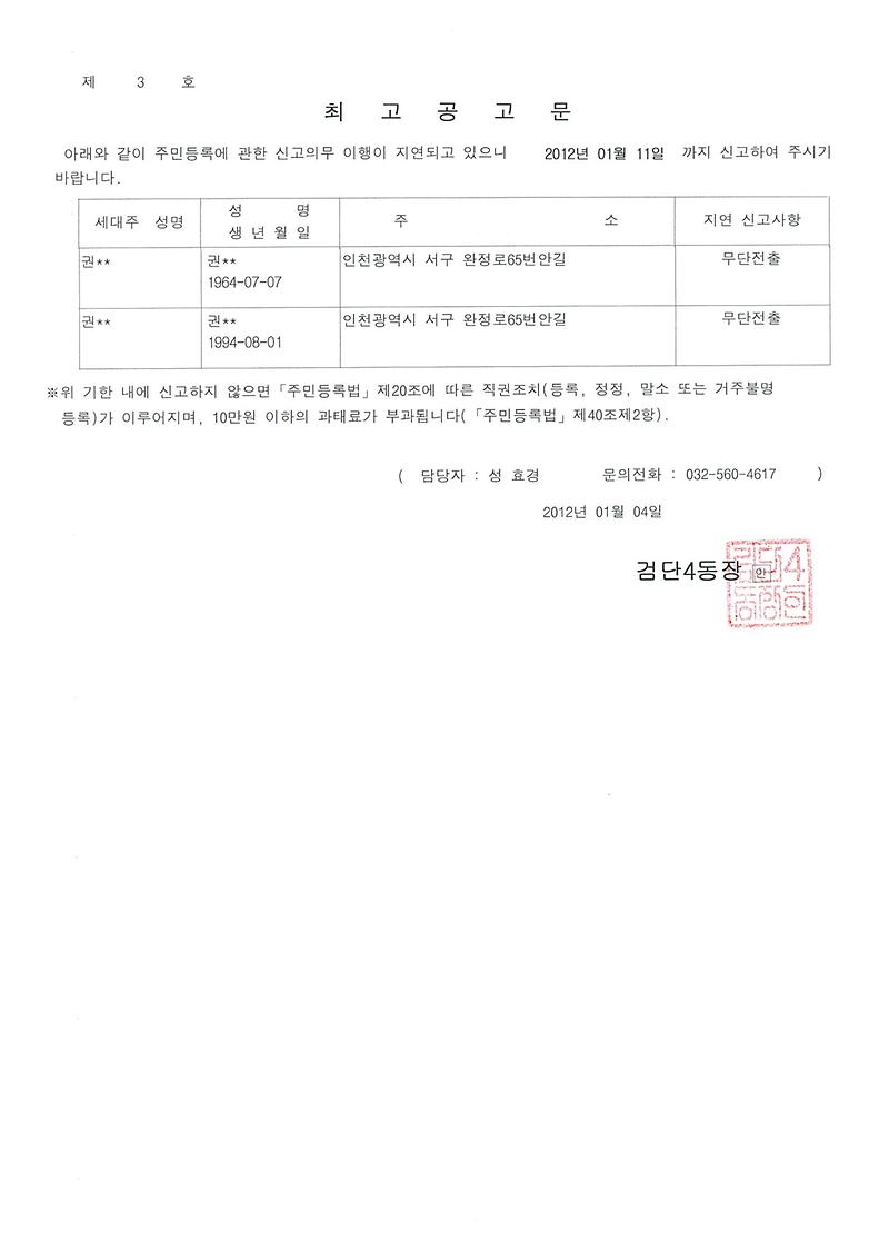 최고공고문_30.jpg 이미지