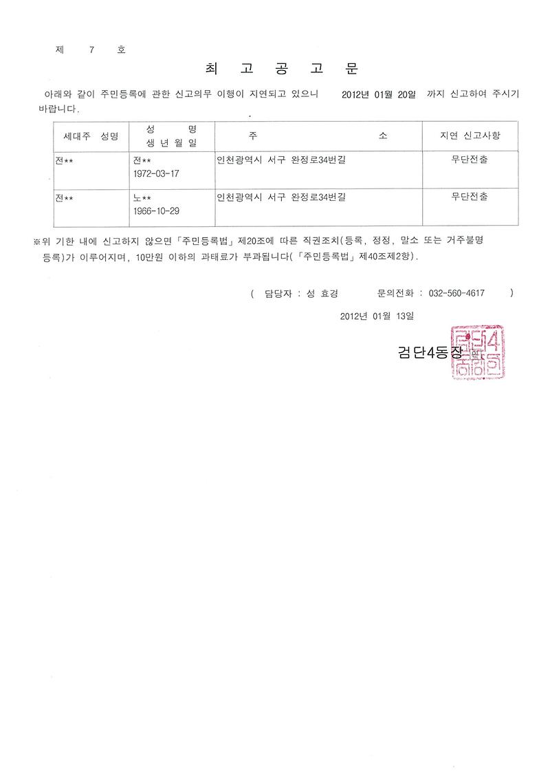 최고공고문_31.jpg 이미지
