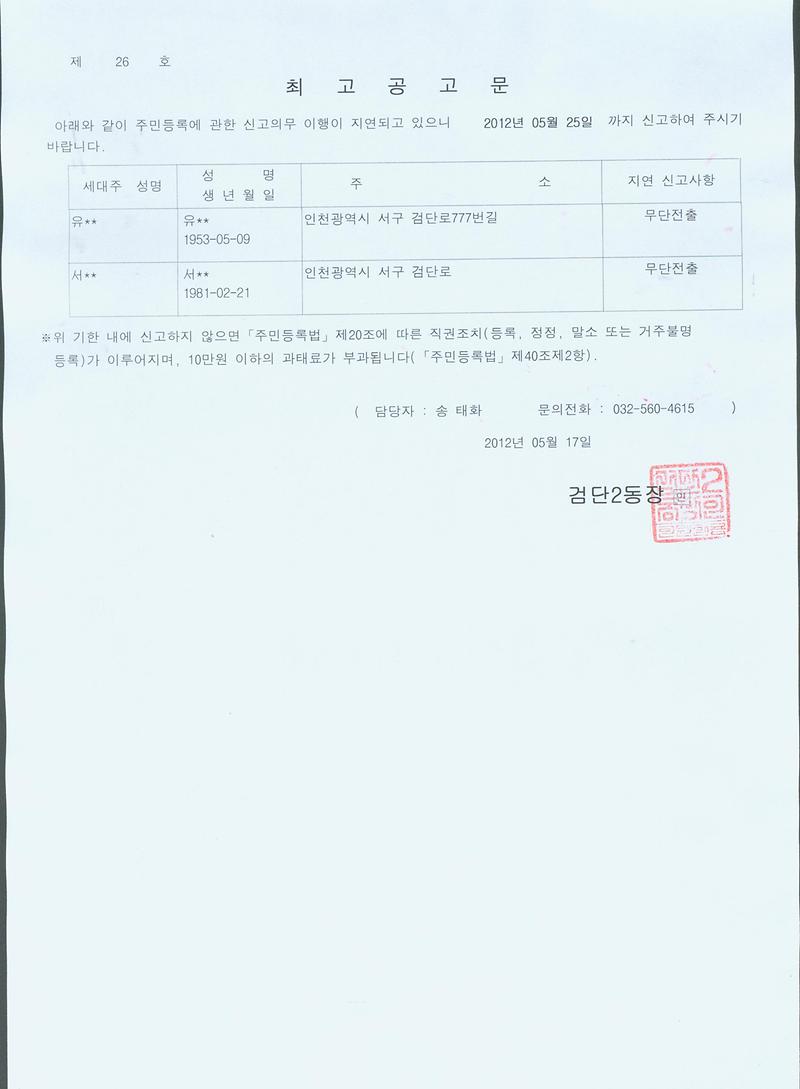 최고공고문_33.jpg 이미지