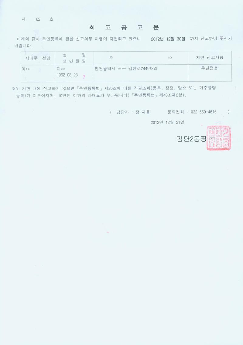 최고공고문_35.jpg 이미지