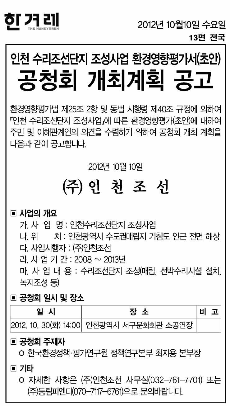 공청회_공고문_1.jpg 이미지