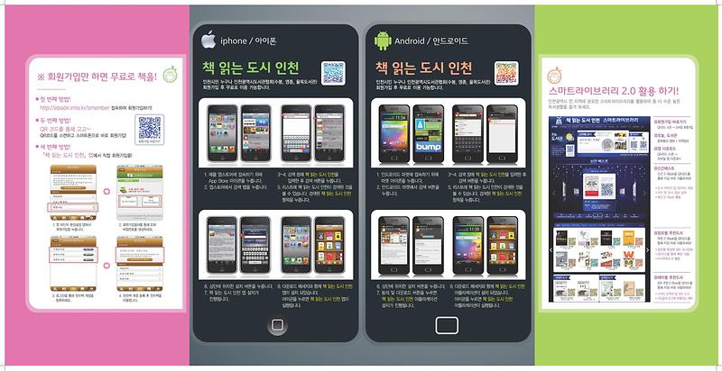 e-book 전자도서관시스템 회원가입 등 설명.JPG 이미지